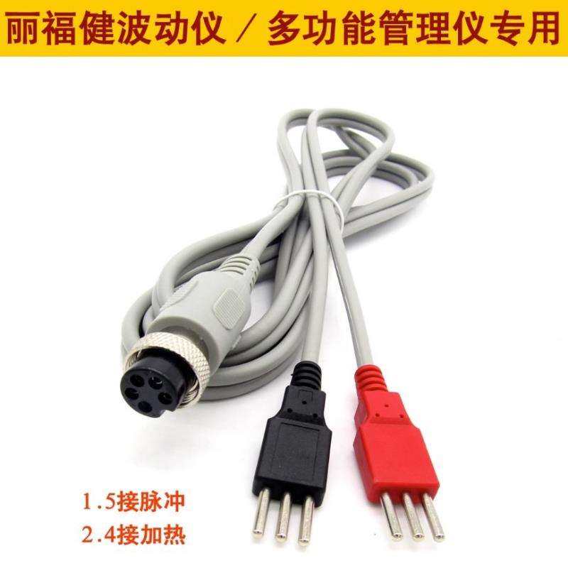 艾茵埃美亦健健康管理仪波动锻炼仪康养仪导线AINA输出线