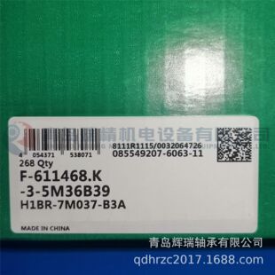 订货编码 25x29x32m B3A 7M037 ：H1BR 611468.K 滚针轴承