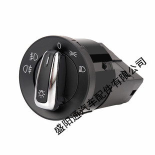 新宝来帕萨特 941 迈特威 3BD 531 速腾 好质量大灯开关雾灯开关