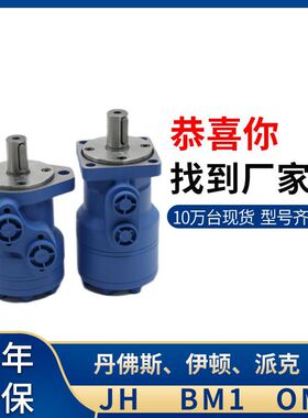 103-1552-012摆线液压马达101系列JS系列液压油马达101-1010-009