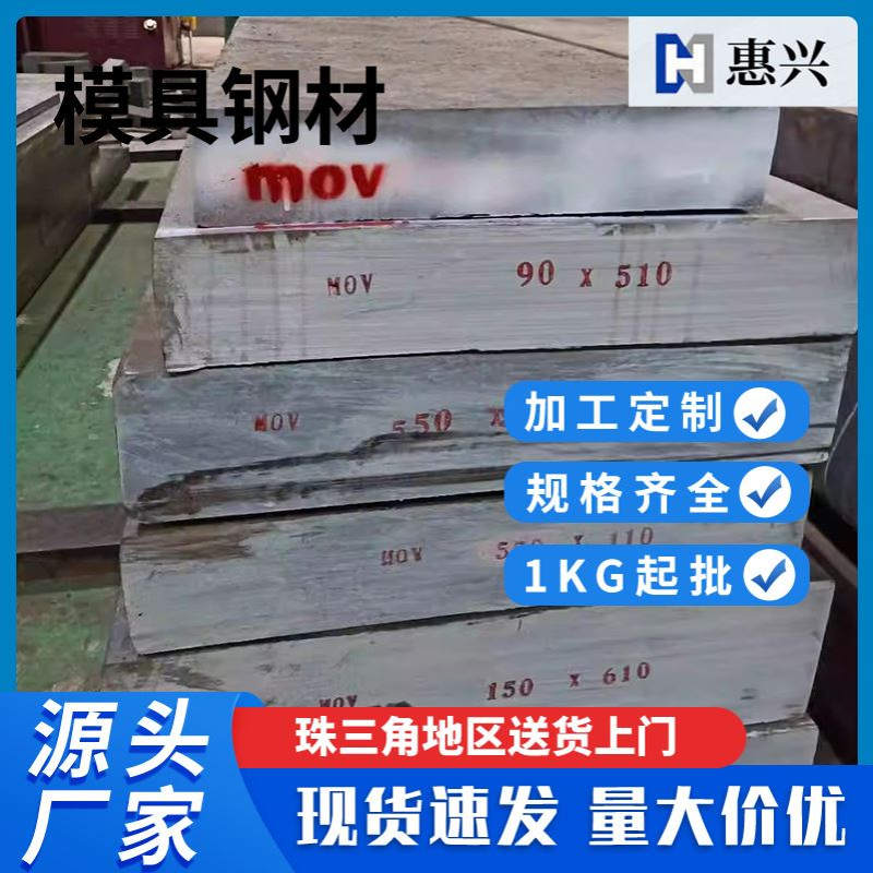 DC53模具钢SKD11钢板H13圆钢CR12MOV圆棒 P20 S136光板光圆可切割