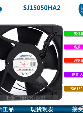 SJ1725HA1/SJ1725HA2/SJ1725HA3全新台巨15050风机110V/220V/380V