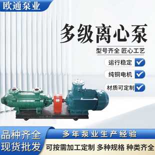 热水多级离心泵锅炉供暖增压泵分段式 现货供应多级离心泵 离心泵