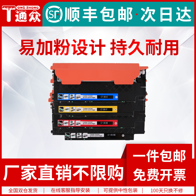 通众适用联想LT1821K粉盒CS1831 CM7110W CM7120W CS1821W CS1831