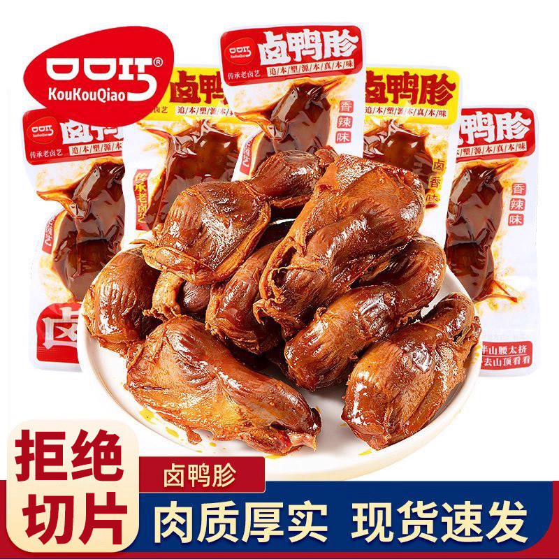 口口巧老卤鸭胗香辣卤香味高蛋白鸭肉零食