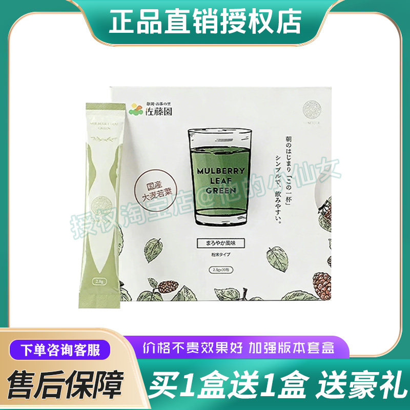 日本lurar佐藤园抗糖青汁美昂仙桑叶青汁大麦若叶膳食纤维酵素粉