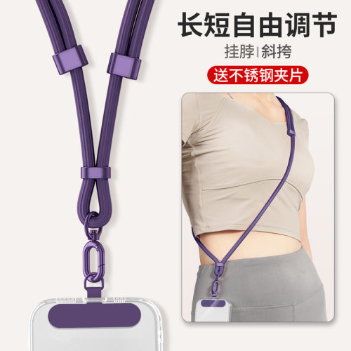 手机挂绳可调节斜挎可背挂脖绳带不锈钢垫片涤沦防丢防摔神器编织绳子双卡扣手机绳手机挂件手机挂链