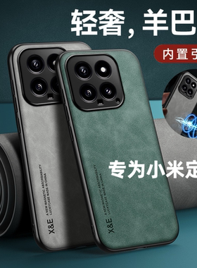 适用小米17/17pro/17promax/小米14手机壳小米14 pro红米K80简约肤感磁吸防摔Note14保护套小米15小米15pro