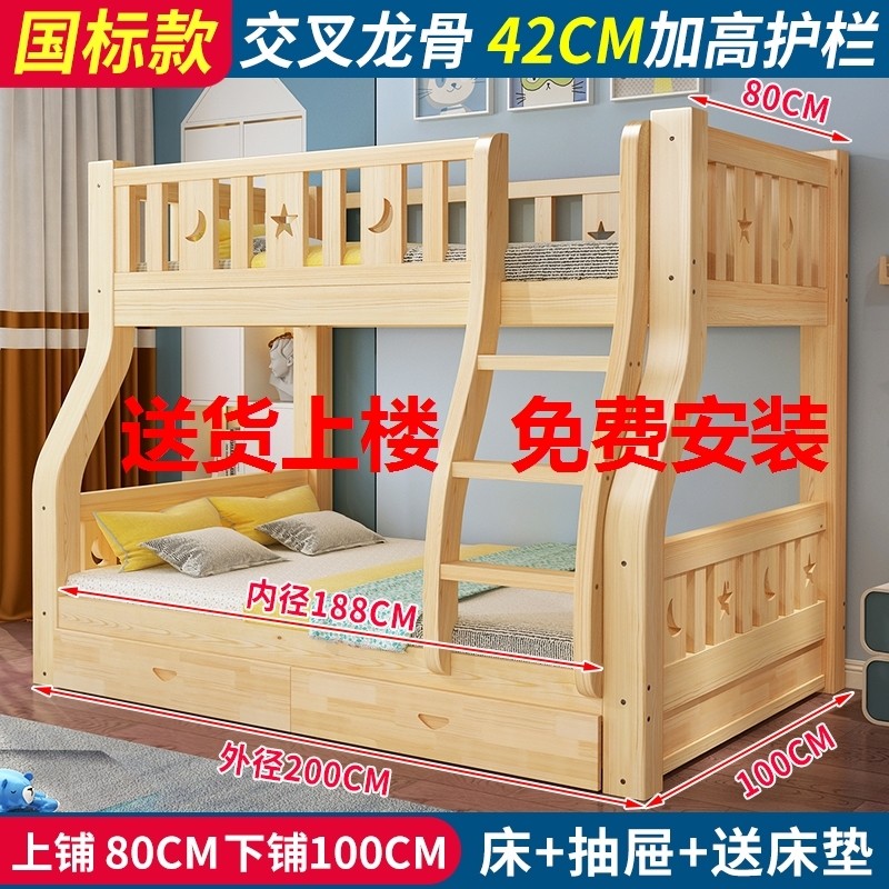 公寓小户型母子松木床加粗宿舍子母床多功能定制双层床高低床儿童