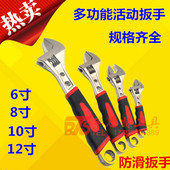 活动扳子6寸8寸10寸12寸活口扳手 活络扳手万用 活动扳手 多功能