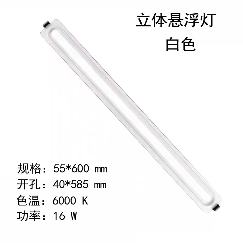 集成吊顶蜂窝大板led悬浮灯嵌入式线条灯弹簧扣无主灯石膏顶通用