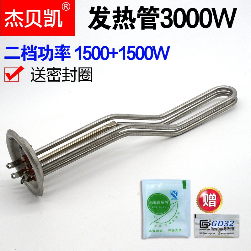 通用樱花电热水器发热管加热棒3000W220V不锈钢93盘储水式50升60