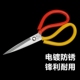闽吉工业用大号剪刀家用尖头不锈钢裁纸裁缝裁布皮革剪厨房鱼头剪