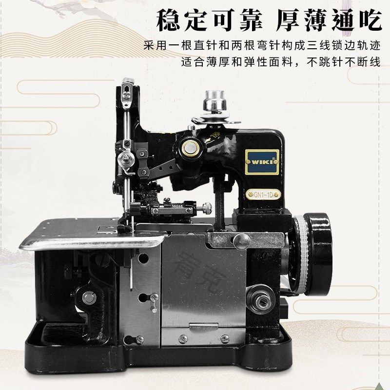 锁边机三线家用威克缝纫机台式小型便携吃厚包缝机电动迷你拷边机