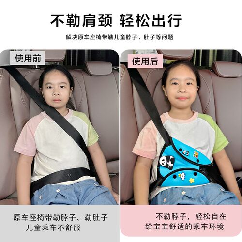儿童汽车安全带调节固定器防勒脖车上宝宝可爱车载睡觉安全护肩套