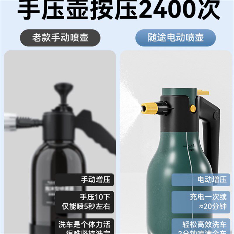 洗车高压电动泡沫喷壶家用浇花水枪冲洗专用pa壶超强压力工具全套