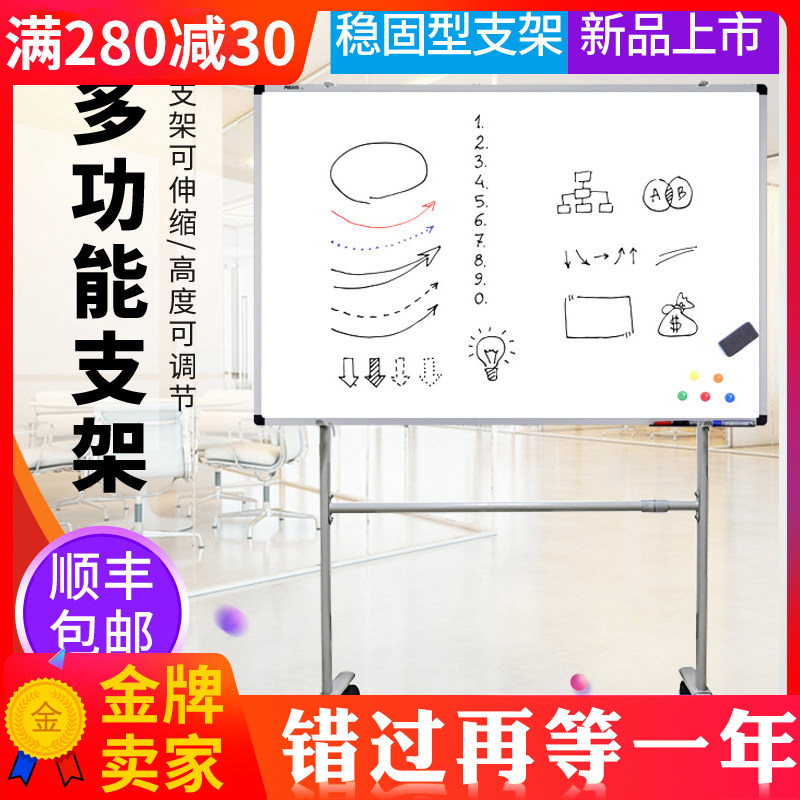白板支架式写字板教学磁性双面板立式会议展示板办公家用移动黑板