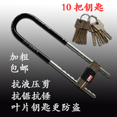 玻璃门U型锁玻璃门锁商铺门插锁双门防盗锁具家用长U形锁摩托车锁