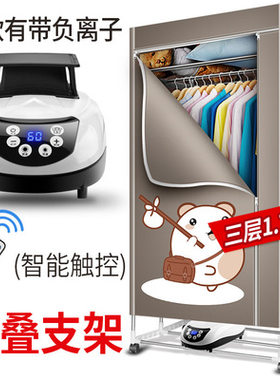 婴儿衣物轰哄洪烘干机衣柜家用烤衣服烘供拱吹暖干器乾干衣机毛巾