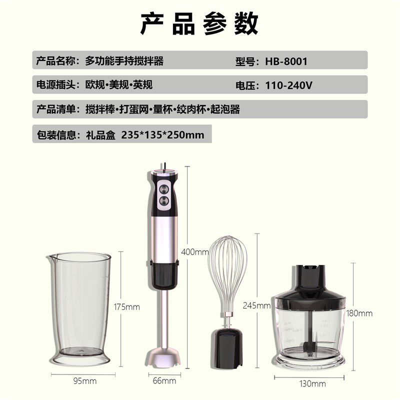 家用多功能电动料理机婴儿辅食机手持搅拌棒宝宝打蛋机小绞肉110v
