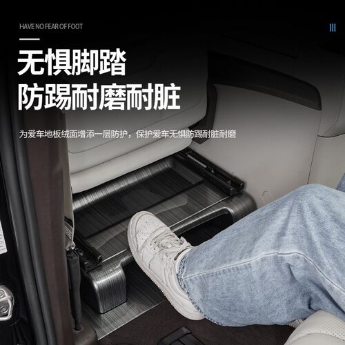 适用腾势D9前中排座椅下防护板出风口防踢护角盖板内饰保护改装件
