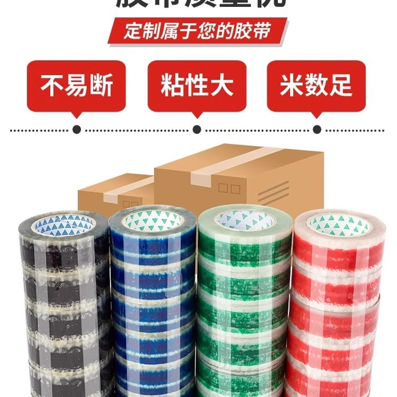 透明胶带定制logo印字小批量图案定做封箱封口打包快递印刷胶布