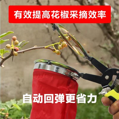 新款花椒采摘神器顶配摘花椒采摘剪刀采集器专用枸杞防扎手防刺