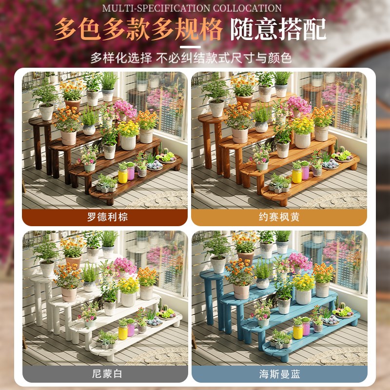 小户型阳台防腐木长条凳台阶花架花园单个多层木架植物置物架飘窗