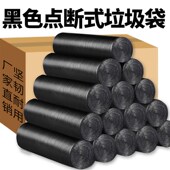 整件家用点断式 垃圾袋加厚分类塑料袋一次性厨房酒店宿舍中小号