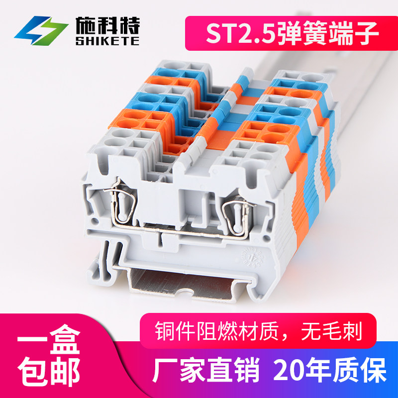 ST2.5接线端子 弹簧端子排导轨式2.5MM平方直插型快速接线厂家UK