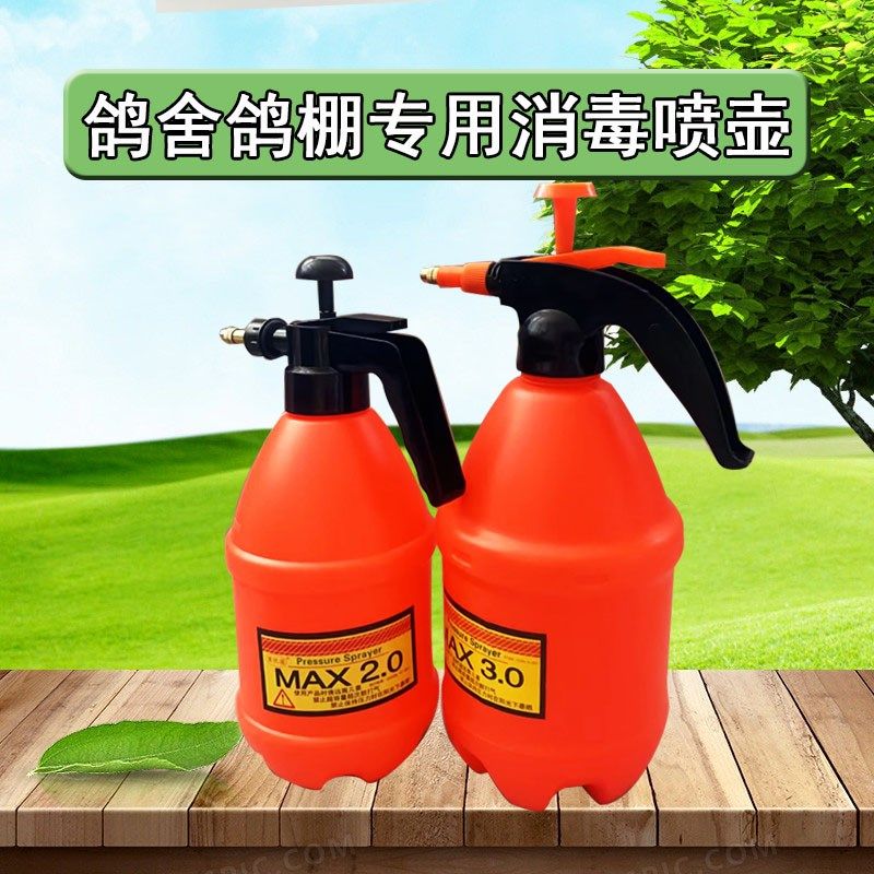 鸽舍消毒气压式喷壶环境消毒壶信鸽笼除菌壶家用浇花鸽棚鸽笼清洗