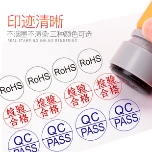 刻印姓名名字印章QC/Pass章定制合格质检数字检验章光敏圆形印章