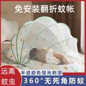婴儿蚊帐罩婴儿床儿童蚊帐防蚊罩新生婴幼儿童蚊帐全罩折叠蒙古包
