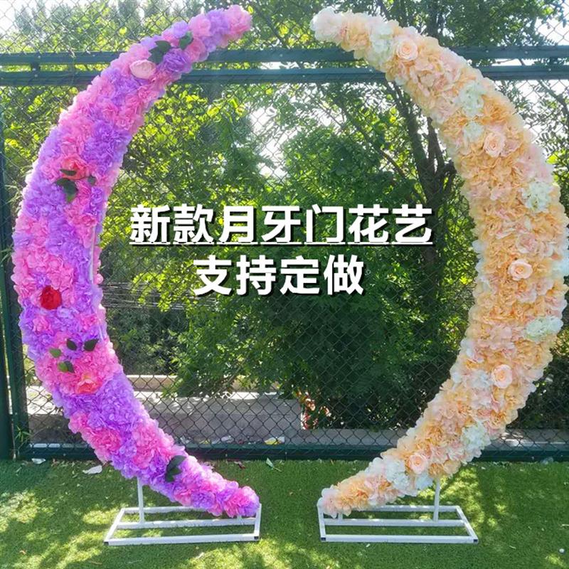 新款铁艺月牙路引婚庆道具绢花路引心形路引铁艺花门拱门婚礼用品