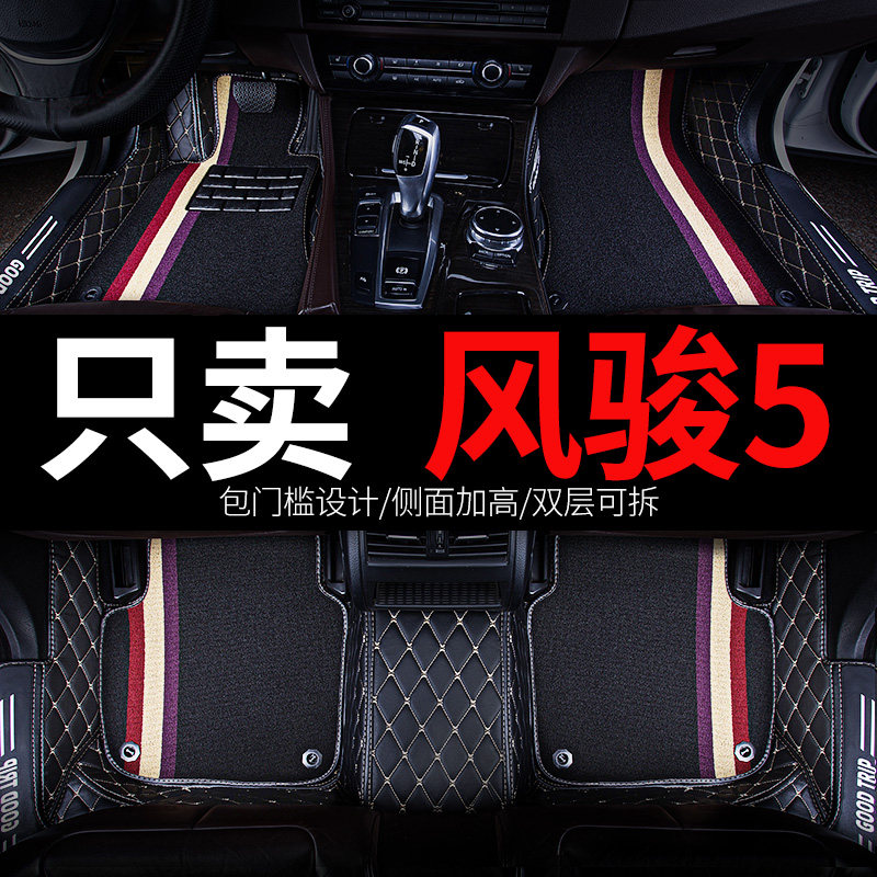 长城风骏5皮卡风俊五欧洲版 卡车专用汽车脚垫全包围全车配件改装