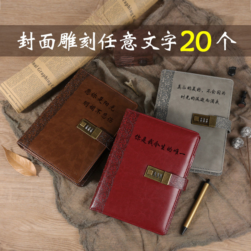 A5活页密码本diy定制刻字带锁日记本可拆卸笔记本复古手账记事本