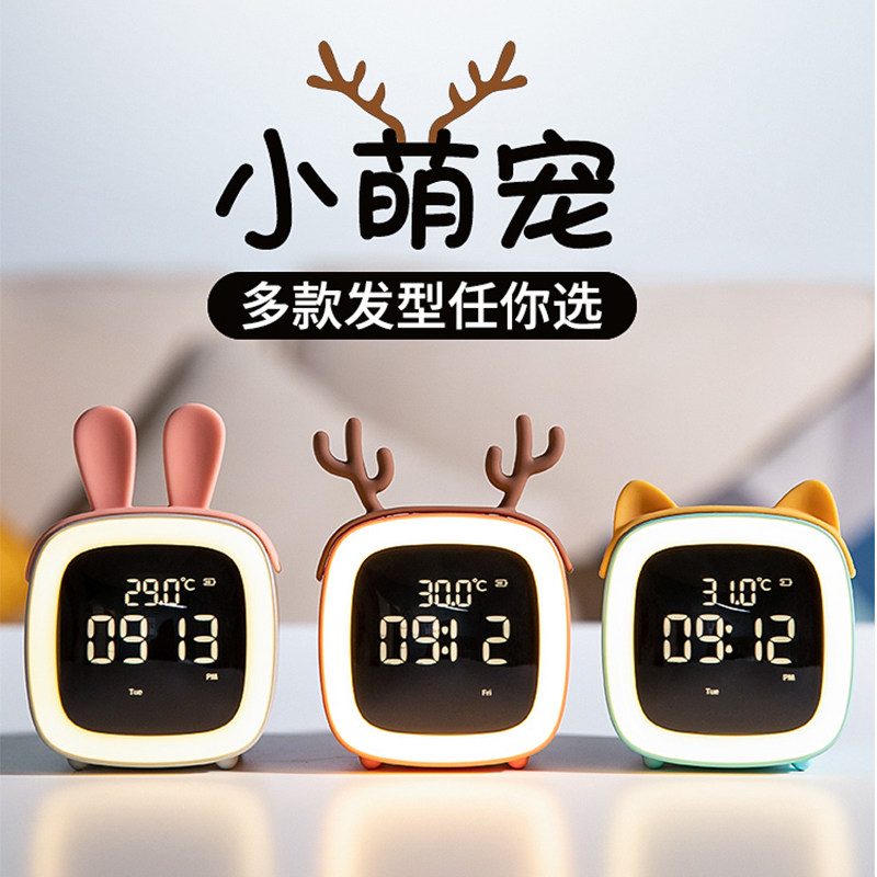 智能闹钟小夜灯温度时间显示床头灯卧室多功能电子静音时钟小夜灯