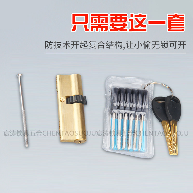 盼盼防盗门锁芯 保德安曼申小帅10齿轮11齿 B级量子双排月牙钥匙