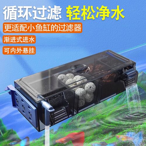 鱼缸过滤器制氧一体机三合一净水循环水泵龟缸壁挂上置滴流过滤盒