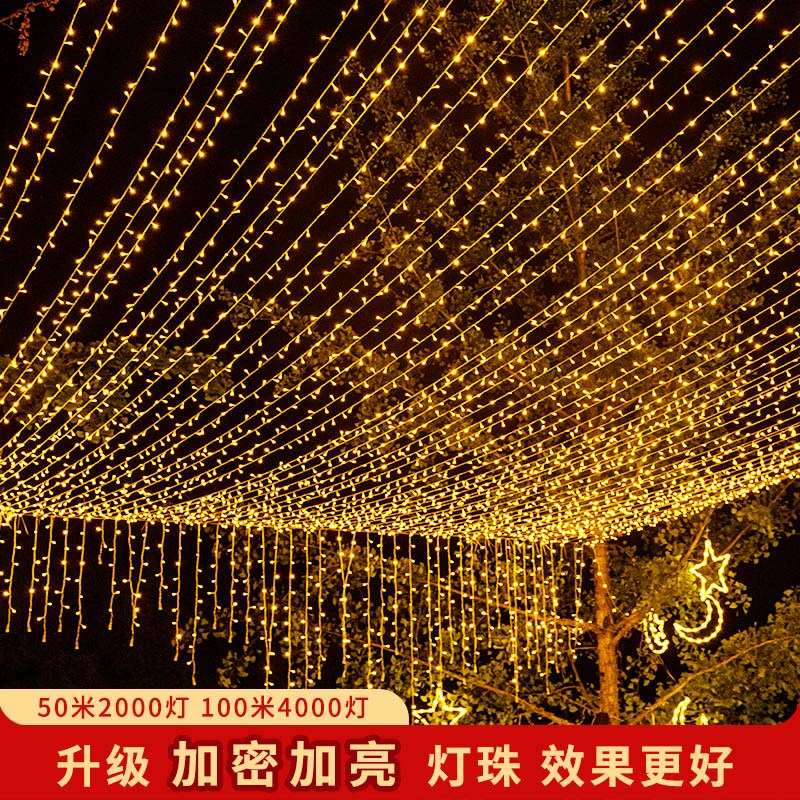 新年户外装饰氛围灯带小彩灯闪灯串灯满天星春节过年七彩霓虹灯饰