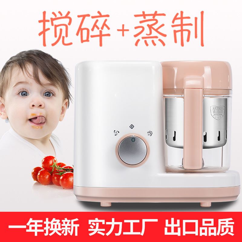 辅食机婴儿多功能蒸煮搅拌一体料理机全自动宝宝辅食工具研磨器