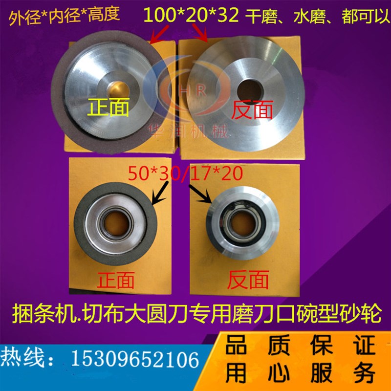 切布大圆刀350无纺布分切圆刀片高速钢skd-11分切机刀片开槽刀