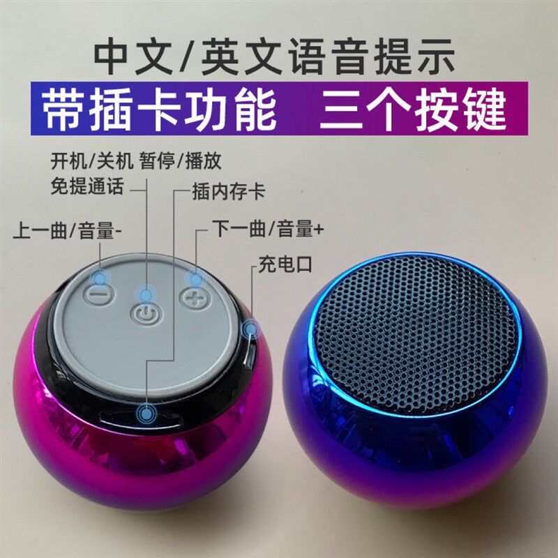 新款插卡蓝牙音箱随身播放器迷你超小低音炮音响大音量随身携带款