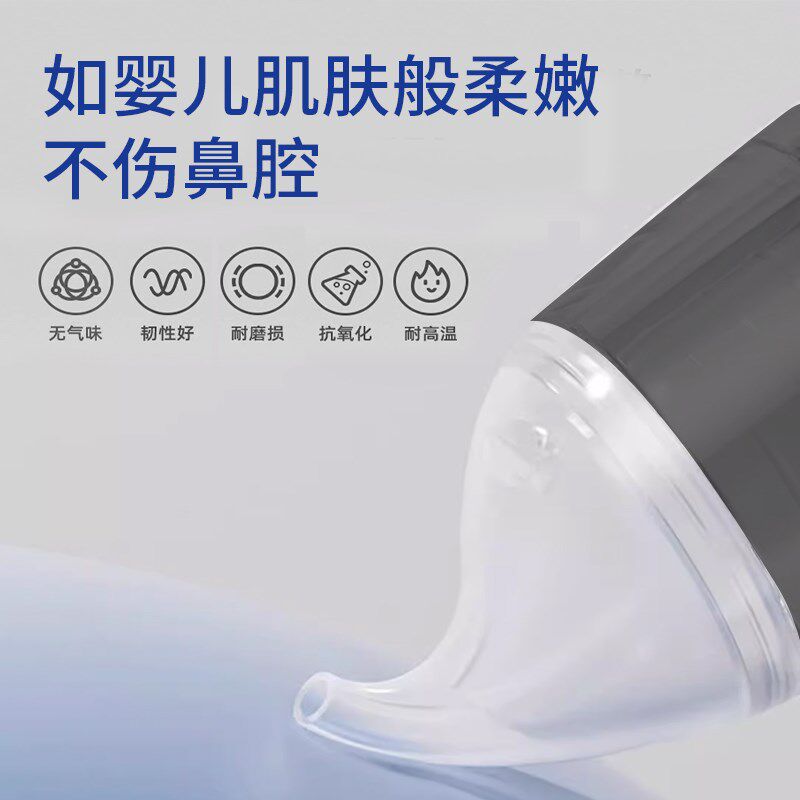 电动吸鼻器婴儿新生鼻屎鼻涕清理神器宝宝小孩鼻吸器幼儿通鼻儿童