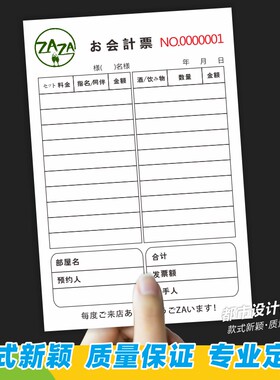 收银记录卡印刷定制酒吧沐足KTV消费卡酒水点菜单卡纸收据单定做