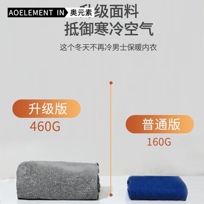 无痕保暖内衣男士套装v领加厚加绒冬季防寒紧身羊毛打底秋衣秋裤