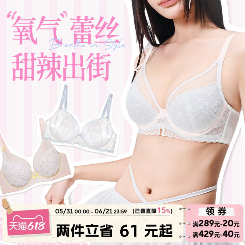 奶糖女孩泡芙蕾丝内衣女甜奶油法式文胸罩性感大胸显小夏薄款聚拢