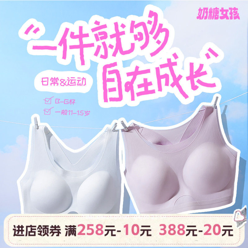 运动防震初高中生少女内衣发育期图片