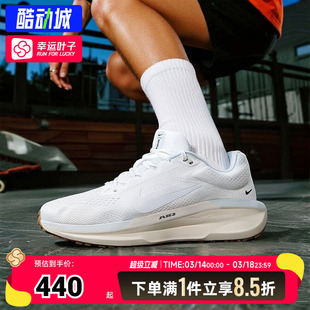 WINFLO SE基础跑鞋 NIKE耐克男鞋 运动鞋 AIR 户外训练鞋 男 跑步鞋