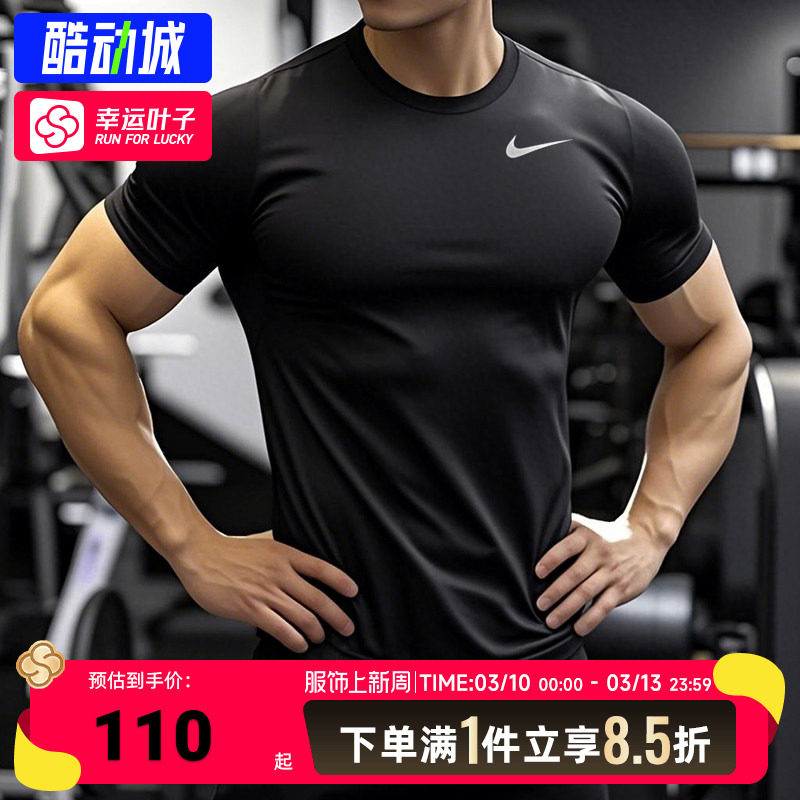 Nike男士运动短袖T恤黑色透气快干健身训练服紧身上衣圆领运动T恤